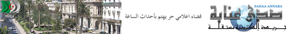 صدى عنابة