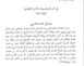 في بيان صحفي لمديرية المصالح الفلاحية لولاية عنابة تحصلت عليه جريدة صدى عنابة حول إحتجاج بعض المربين وموزيعي الحليب وإتلاف الحليب الطازج أمام ملبنة الإيدوغ