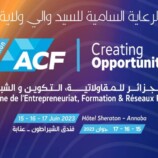 عنابة تحتضن الطبعة الثانية لمعرض الجزائر للمقاولاتية، التكوين والشبكات المهنية         «  ACF »