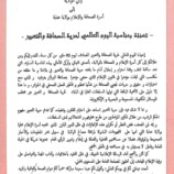 تحصلت جريدة صدى عنابة الإلكترونية على رسالة تهنئة من والي ولاية عنابة السيد بريمي جمال الدين بمناسبة اليوم العالمي لحرية الصحافة والتعبير