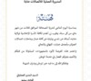 تحصلت جريدة صدى عنابة الإلكترونية على رسالة تهنئة من المدير العملياتي لإتصالات الجزائر بمناسبة اليوم العالمي لحرية التعبير