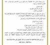 في بلاغ صادر عن والي ولاية عنابة السيد عبد القادر جلاوي خاص بنظافة المحيط
