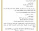 في بلاغ صادر عن والي ولاية عنابة السيد عبد القادر جلاوي خاص بنظافة المحيط